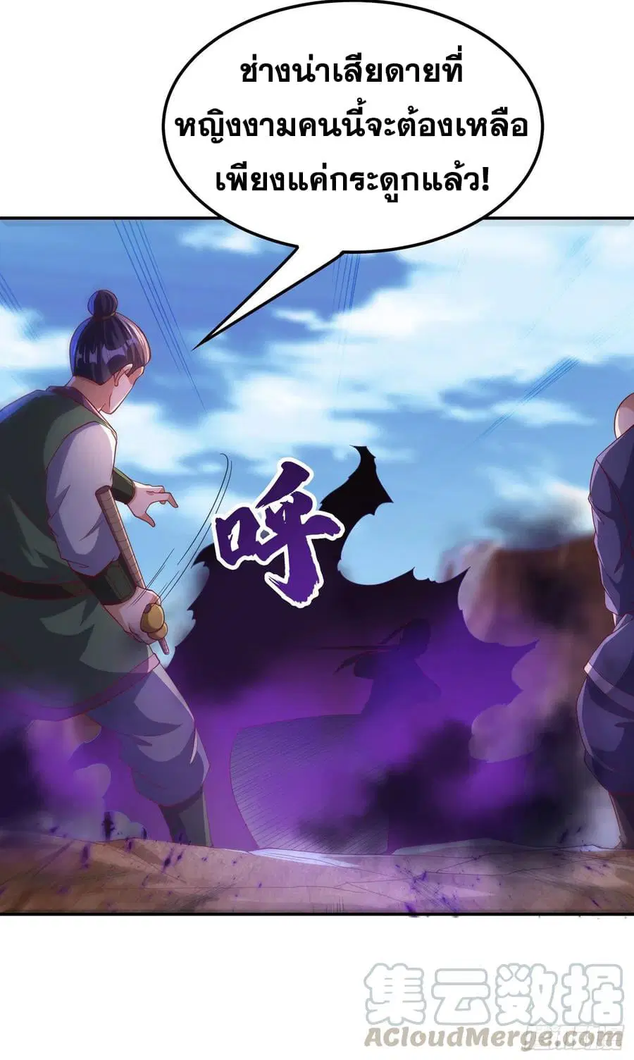 Wu Ni ตอนที่ 132 — หน้า 9 จาก 38