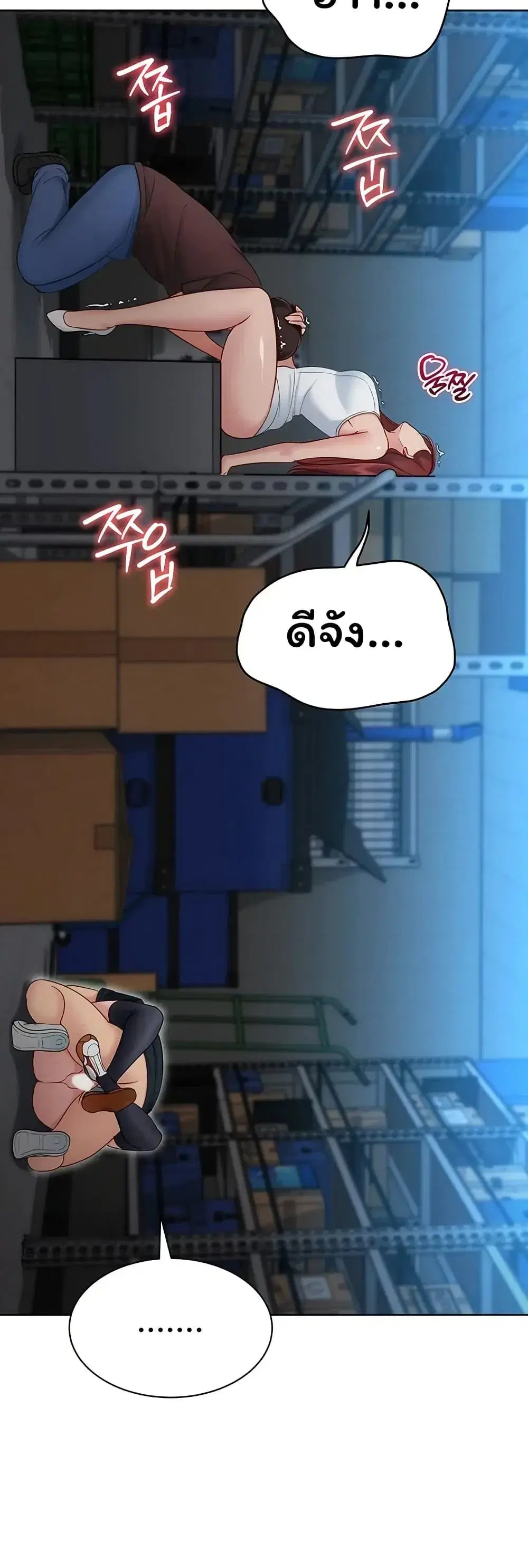 Set Up ตอนที่ 118 — หน้า 8 จาก 51