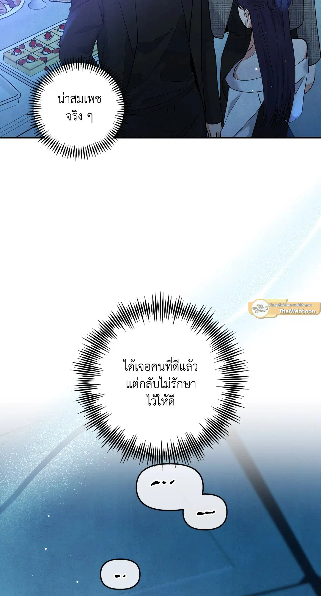 Roses and Champagne ตอนที่ 64 — หน้า 12 จาก 61