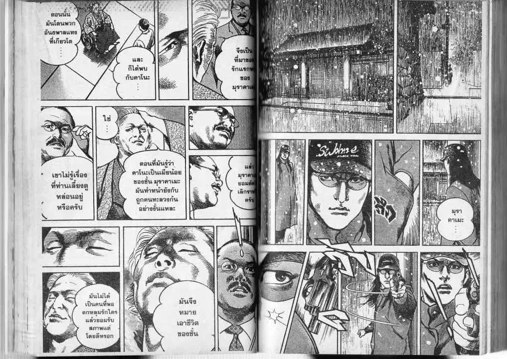 Heat ตอนที่ 25 — หน้า 7 จาก 13