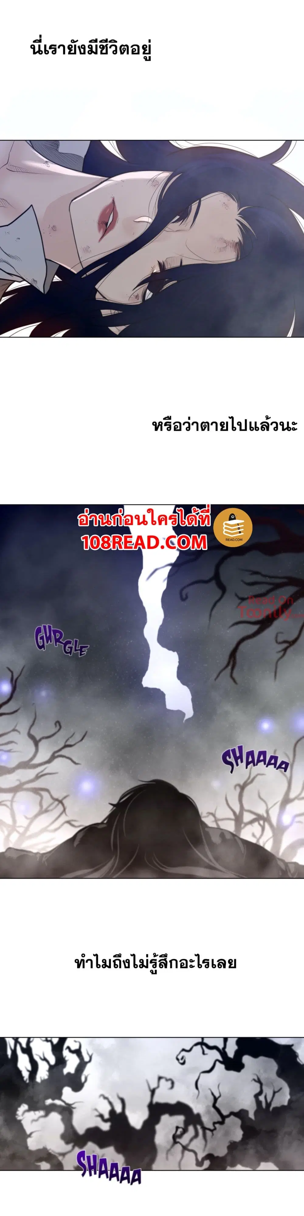 Perfect Half ตอนที่ 104 — หน้า 11 จาก 19