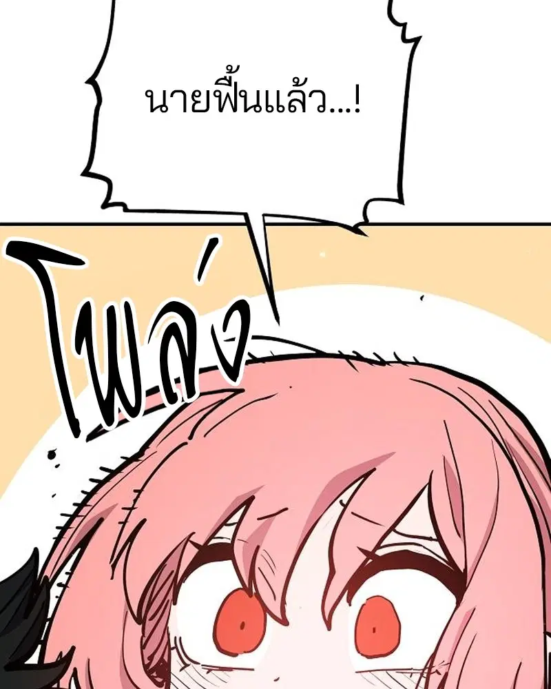 The Player ตอนที่ 170 — หน้า 53 จาก 174