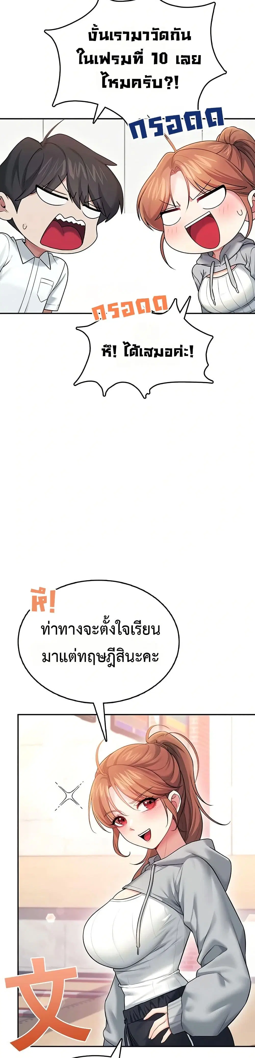 Wireless Touch ตอนที่ 44 — หน้า 42 จาก 51