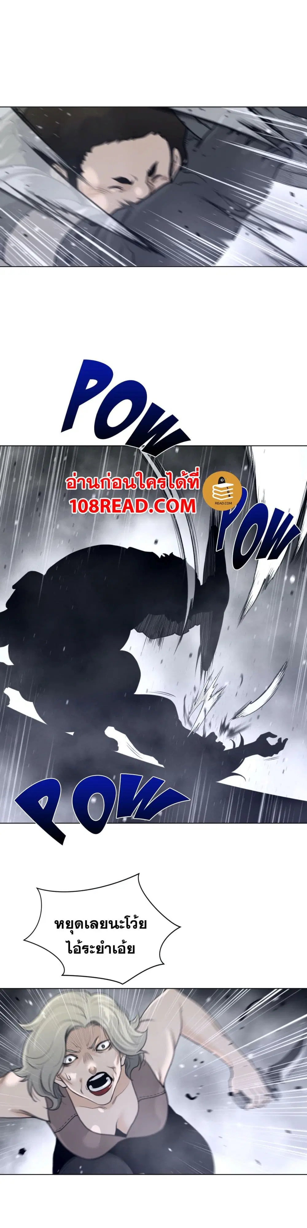 Perfect Half ตอนที่ 113 — หน้า 12 จาก 17