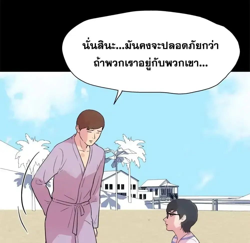 Project Utopia ตอนที่ 22 — หน้า 34 จาก 61