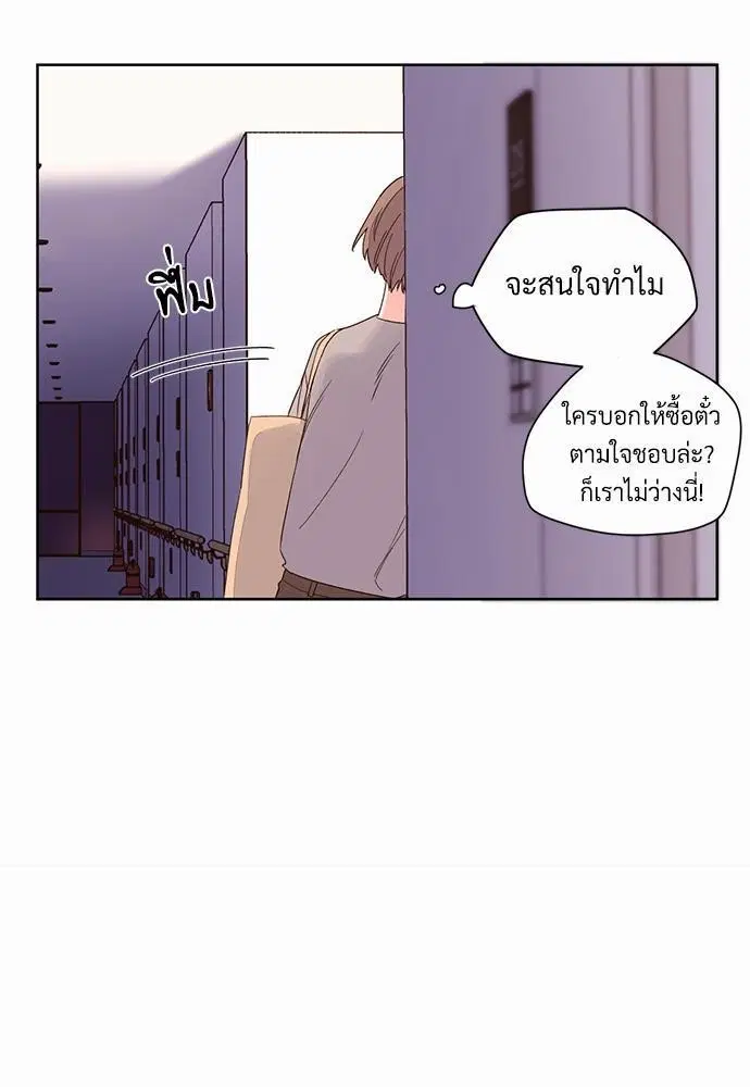4 Week Lovers ตอนที่ 4 — หน้า 34 จาก 44