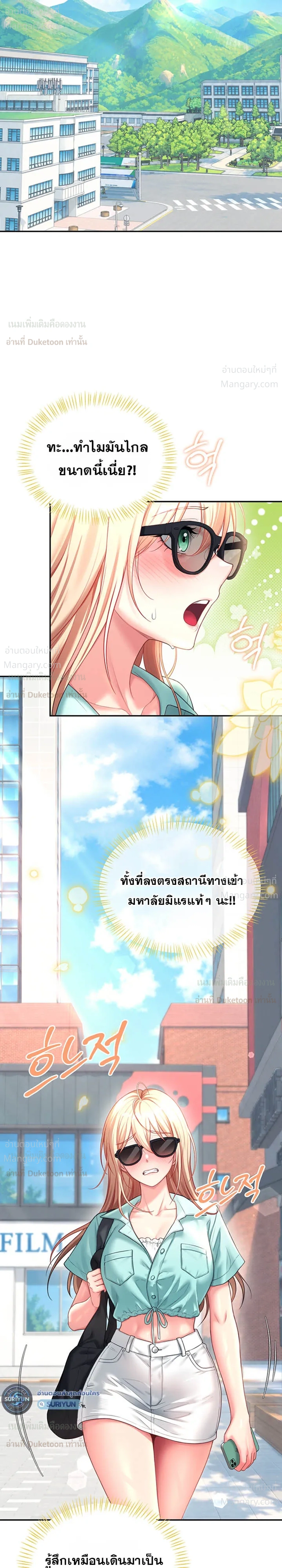 Wireless Touch ตอนที่ 123 — หน้า 33 จาก 42