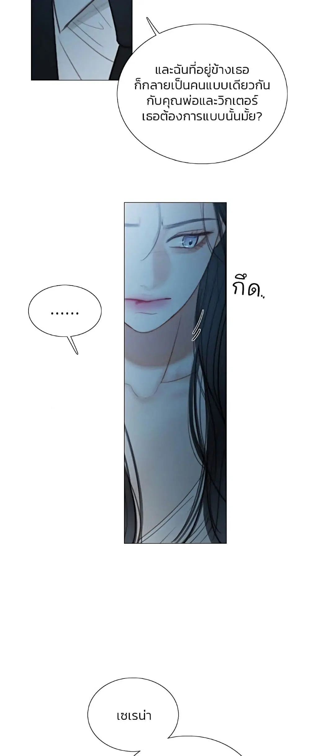 Serena ตอนที่ 92 — หน้า 21 จาก 62