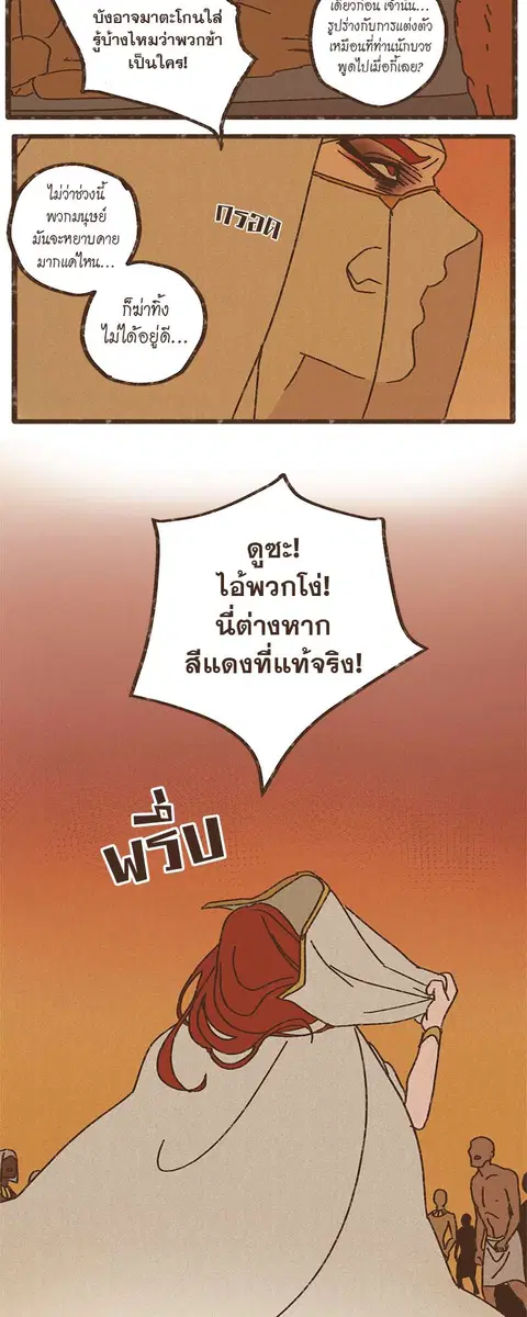 ENNEAD ตอนที่ 1 — หน้า 26 จาก 36