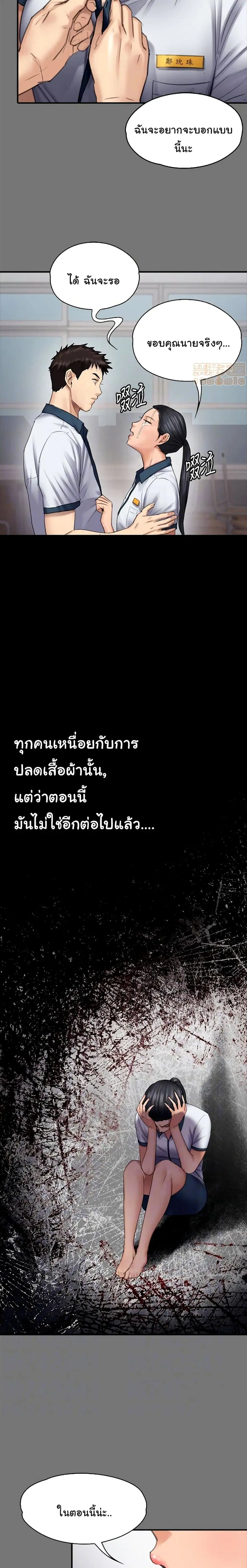 Queen Bee ตอนที่ 96 — หน้า 18 จาก 26