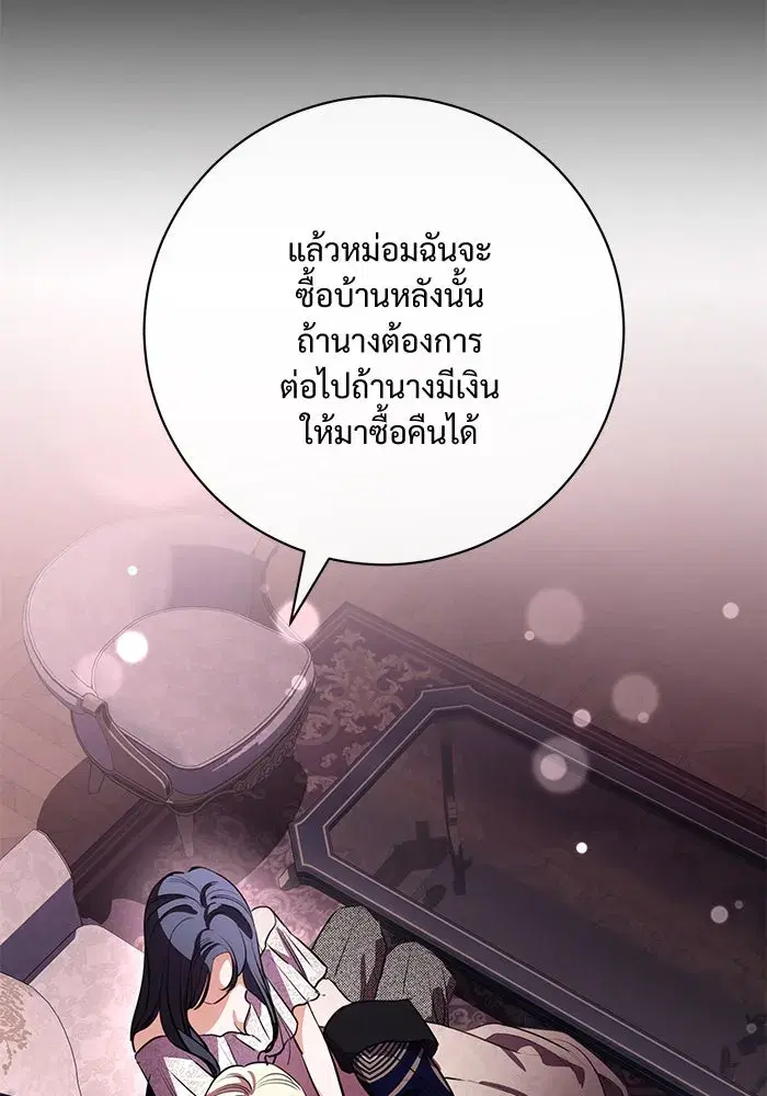 To My Husband’s Mistress ตอนที่ 69 — หน้า 65 จาก 114
