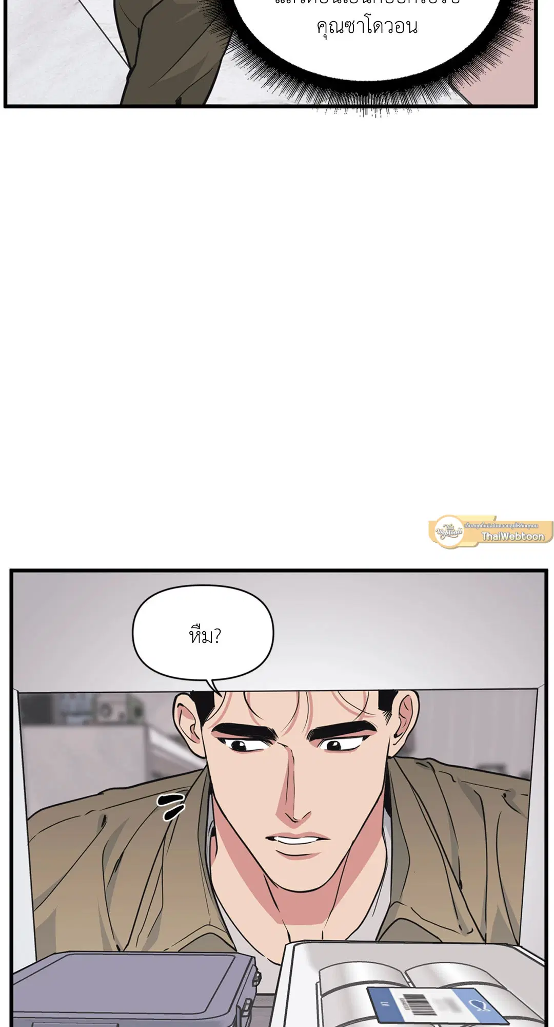 Full Volume ตอนที่ 76.4 — หน้า 17 จาก 57
