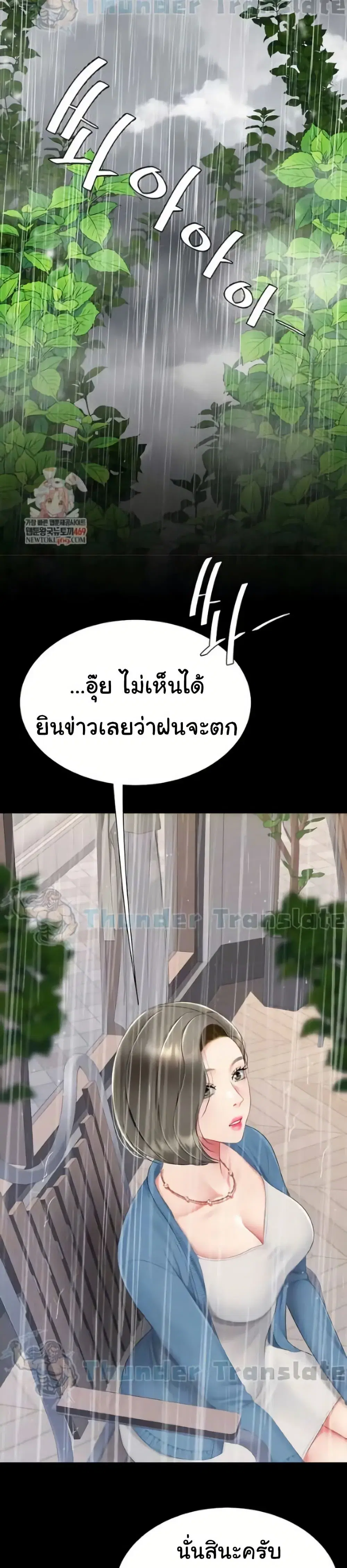 Go Ahead Mom ตอนที่ 141 — หน้า 6 จาก 52