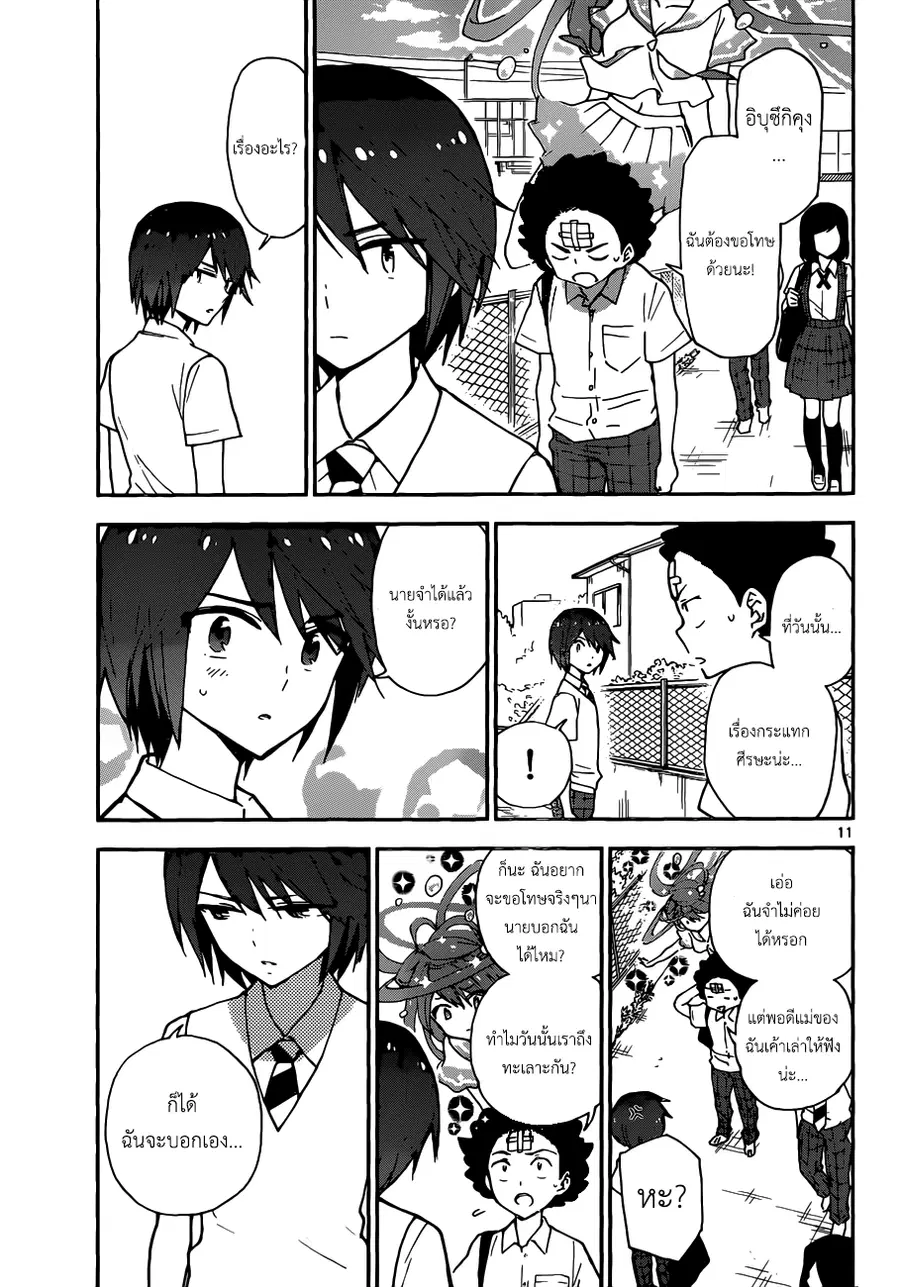 Hatsukoi Zombie ตอนที่ 8 — หน้า 12 จาก 24