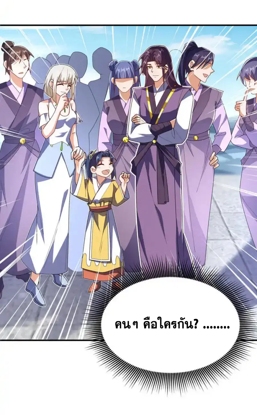 Wu Ni ตอนที่ 511 — หน้า 3 จาก 32