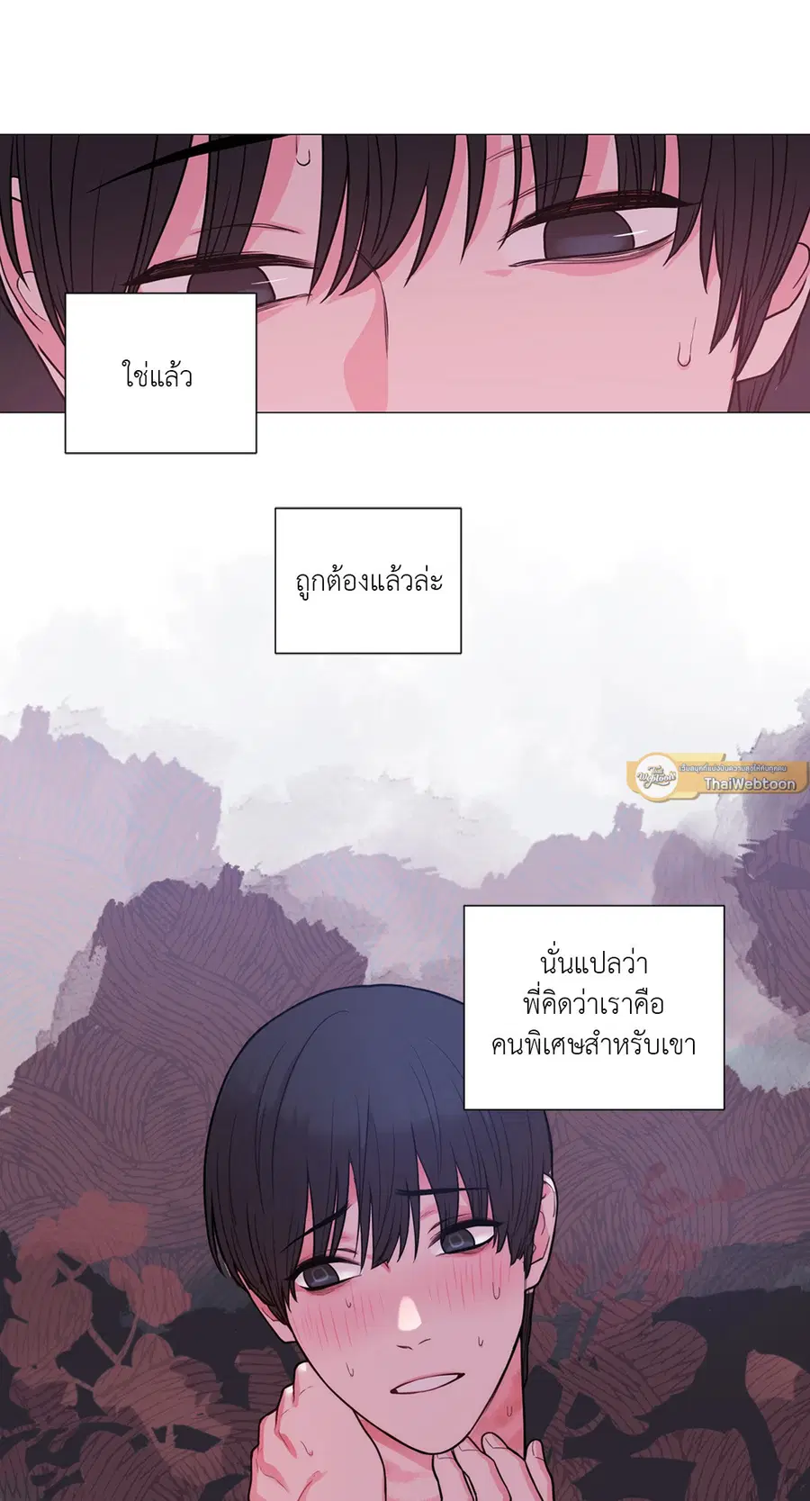 Sadistic Beauty ตอนที่ 60 — หน้า 19 จาก 31