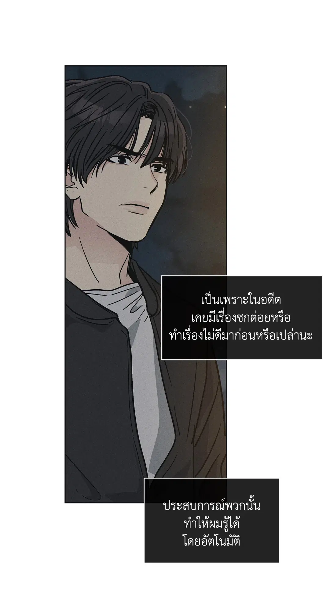 PAYBACK ตอนที่ 4 — หน้า 9 จาก 61