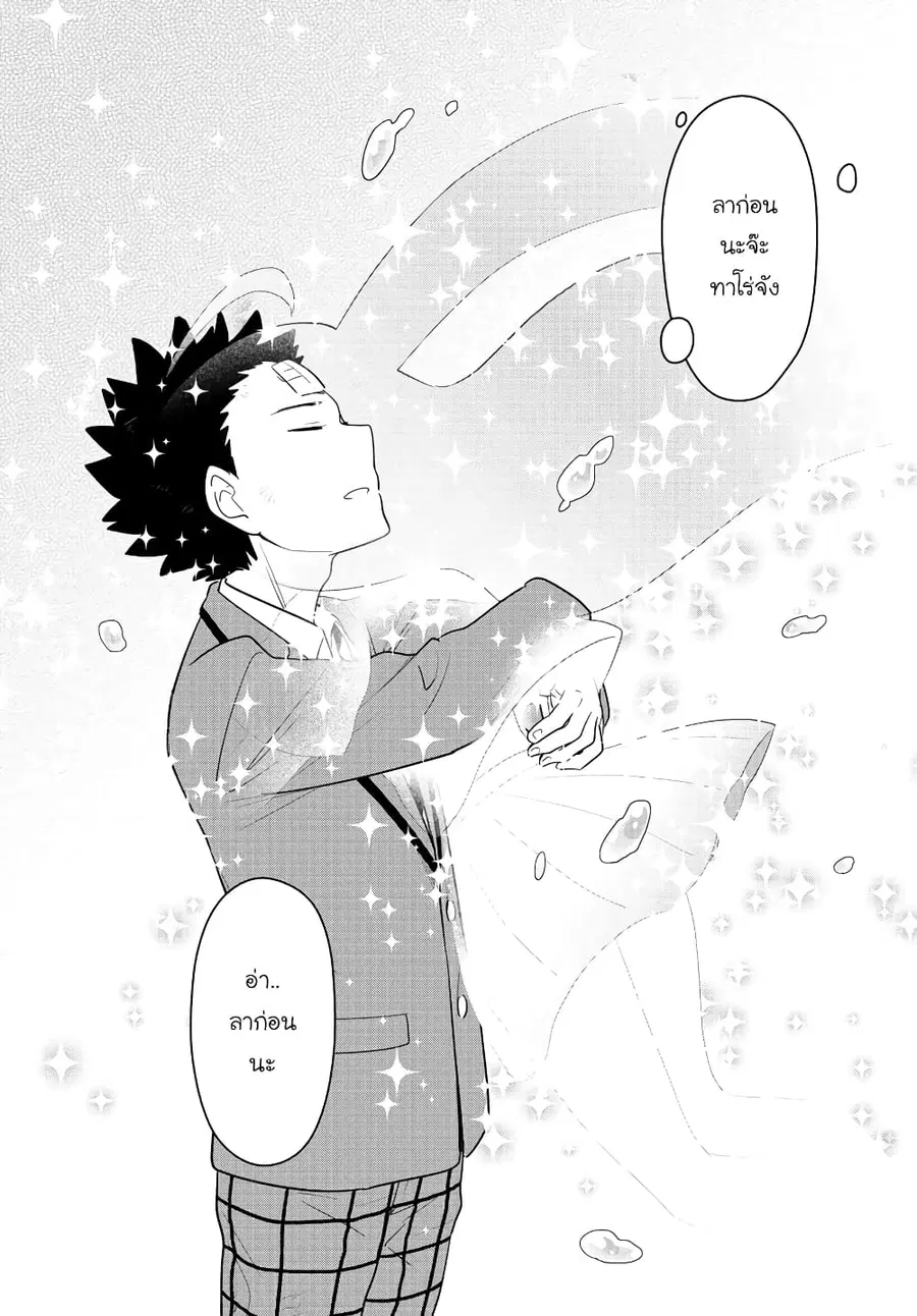 Hatsukoi Zombie ตอนที่ 167 — หน้า 14 จาก 30