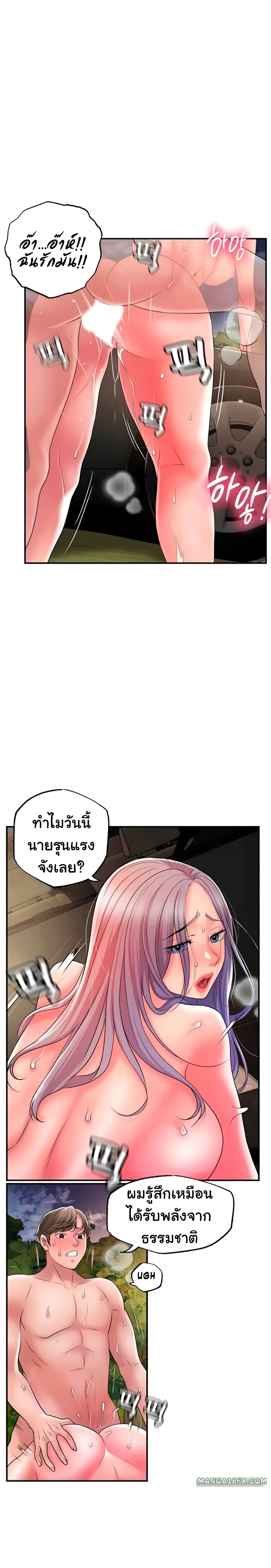 New Town ตอนที่ 25 — หน้า 14 จาก 25
