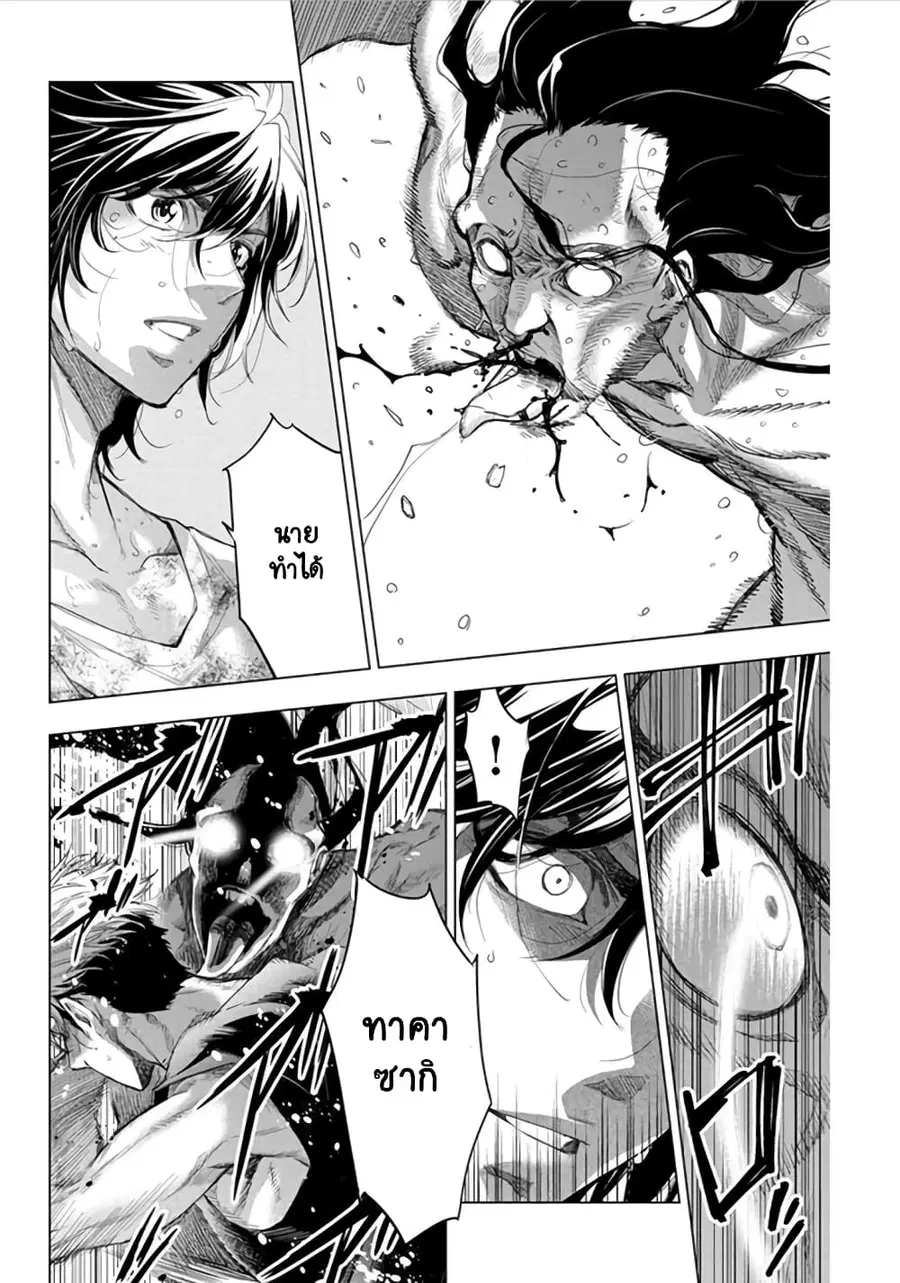 Ingoshima ตอนที่ 42 — หน้า 5 จาก 12