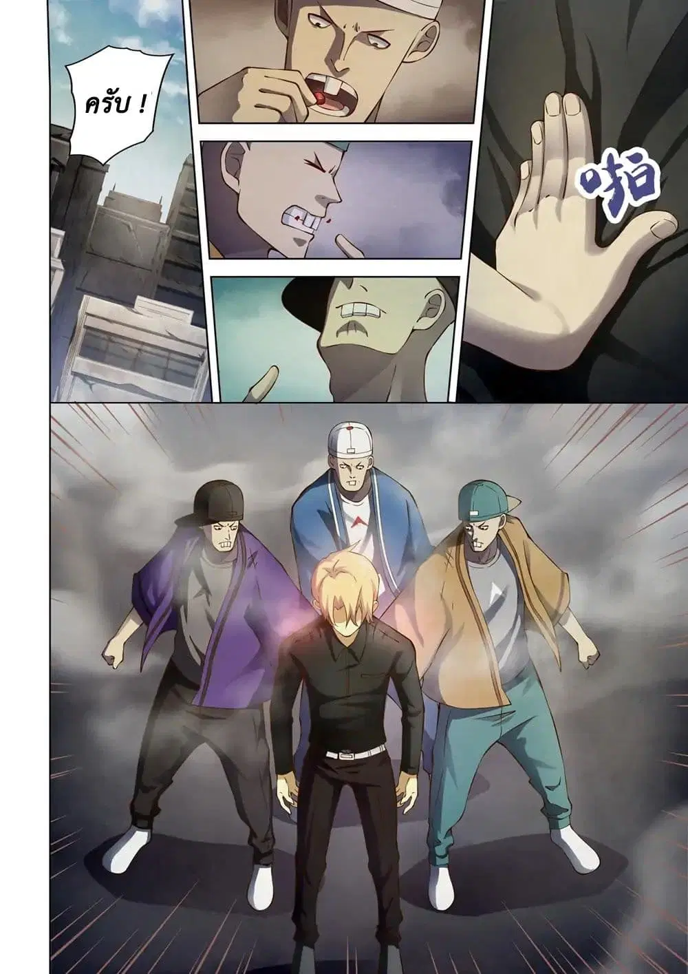 The Last Human ตอนที่ 145 — หน้า 8 จาก 17
