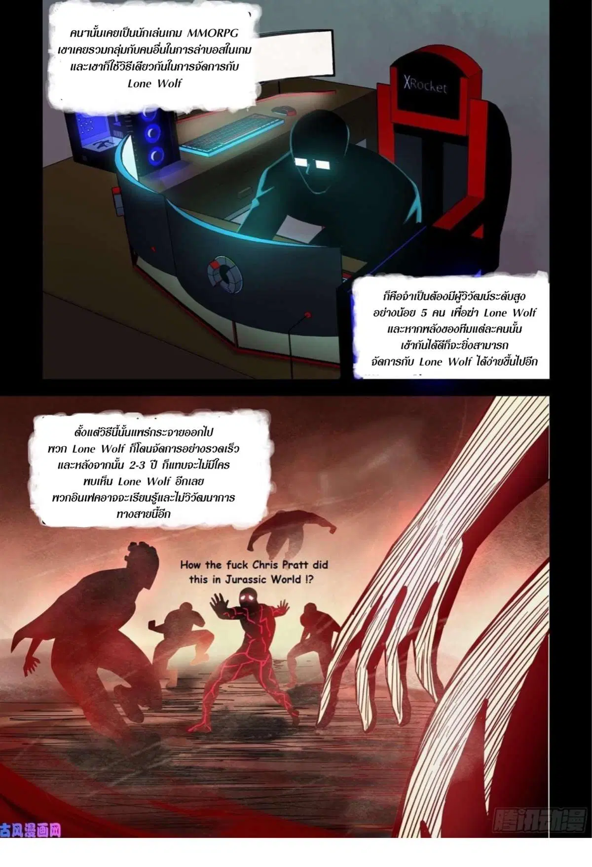The Last Human ตอนที่ 412 — หน้า 16 จาก 18