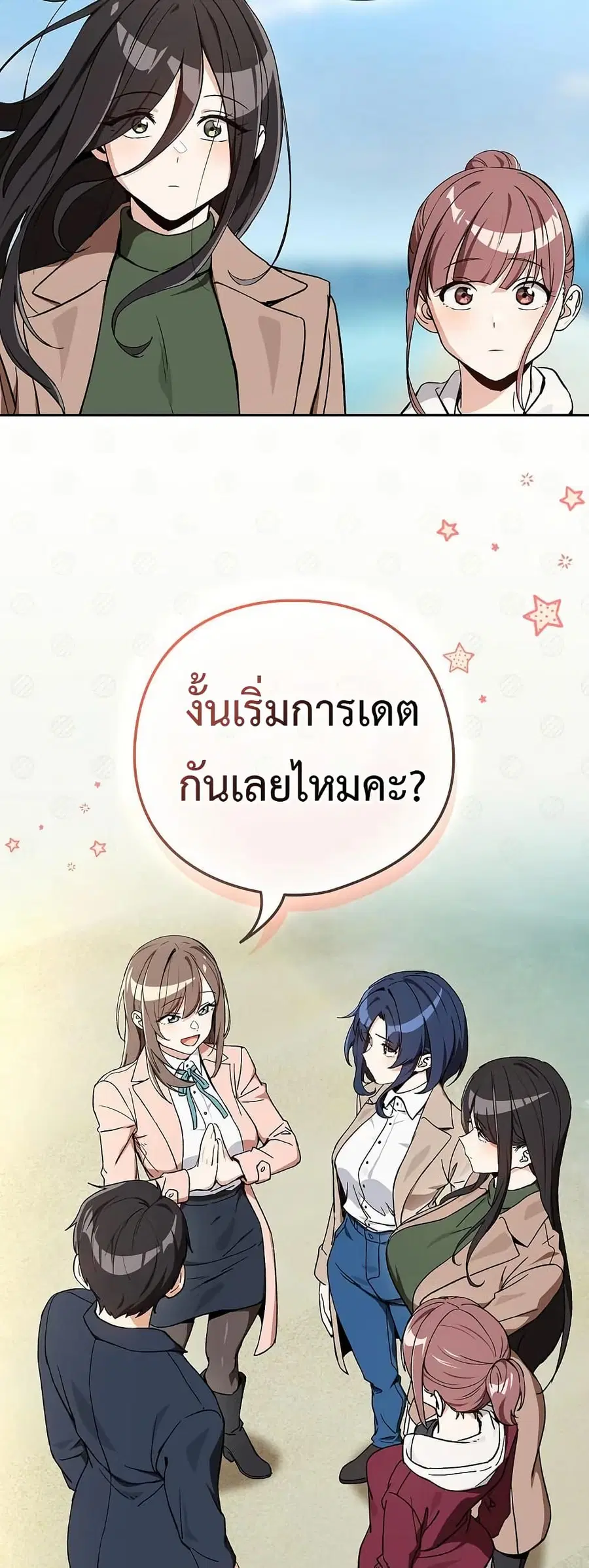After Work Love Affairs ตอนที่ 106 — หน้า 12 จาก 42