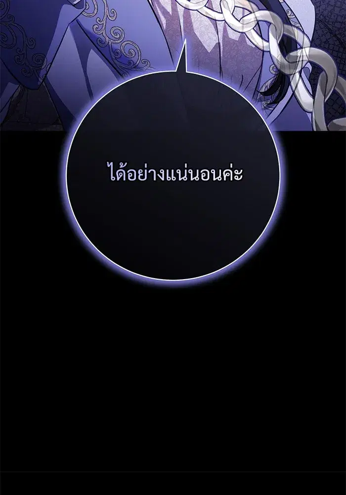 To My Husband’s Mistress ตอนที่ 68 — หน้า 14 จาก 94