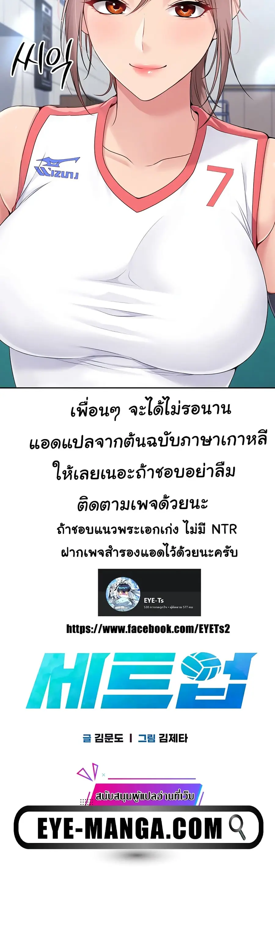Set Up ตอนที่ 16 — หน้า 3 จาก 51