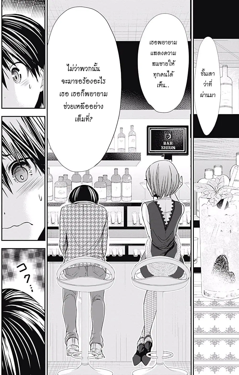 Minamoto-kun Monogatari ตอนที่ 217 — หน้า 4 จาก 10