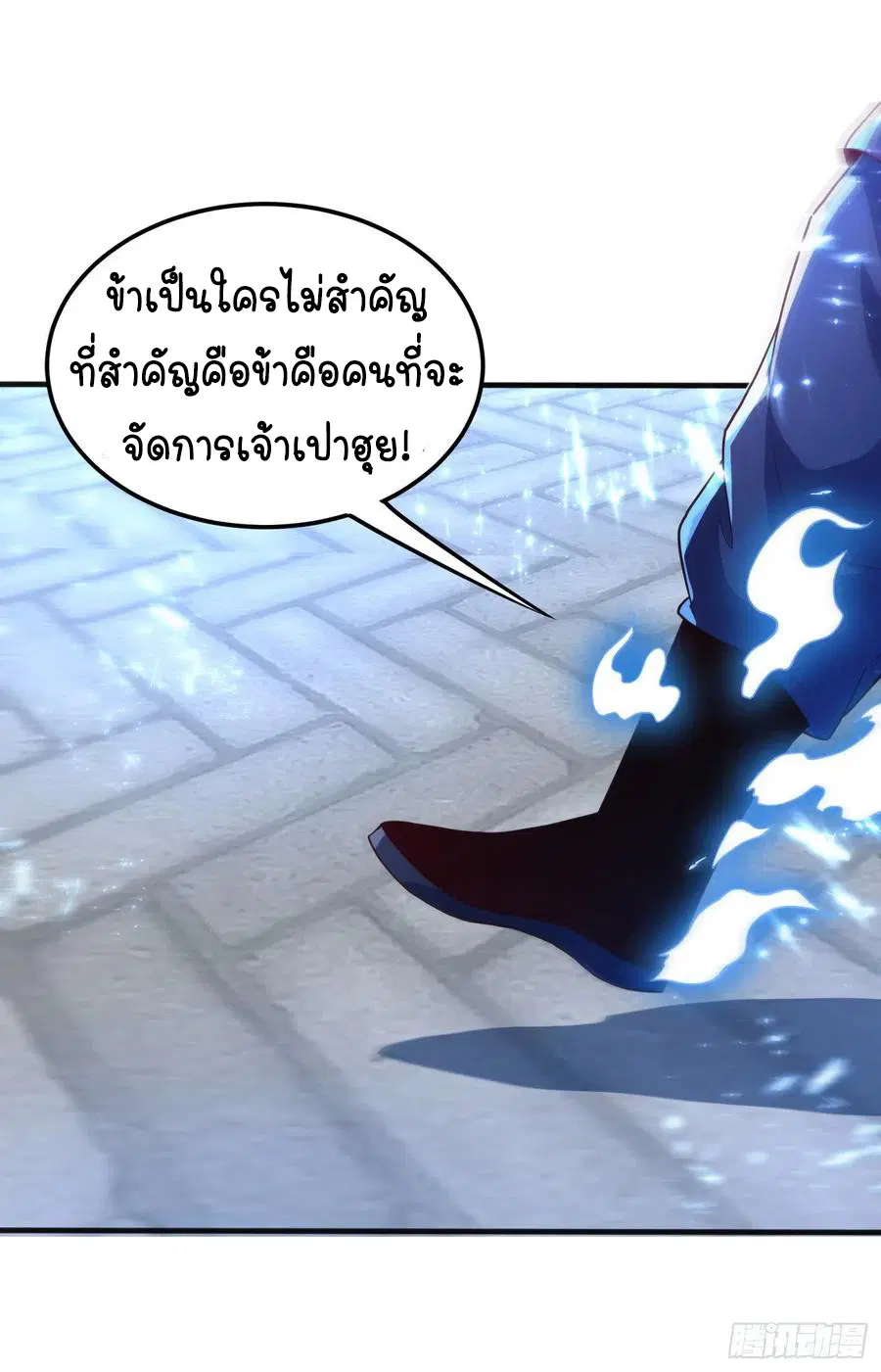 Wu Ni ตอนที่ 76 — หน้า 16 จาก 36