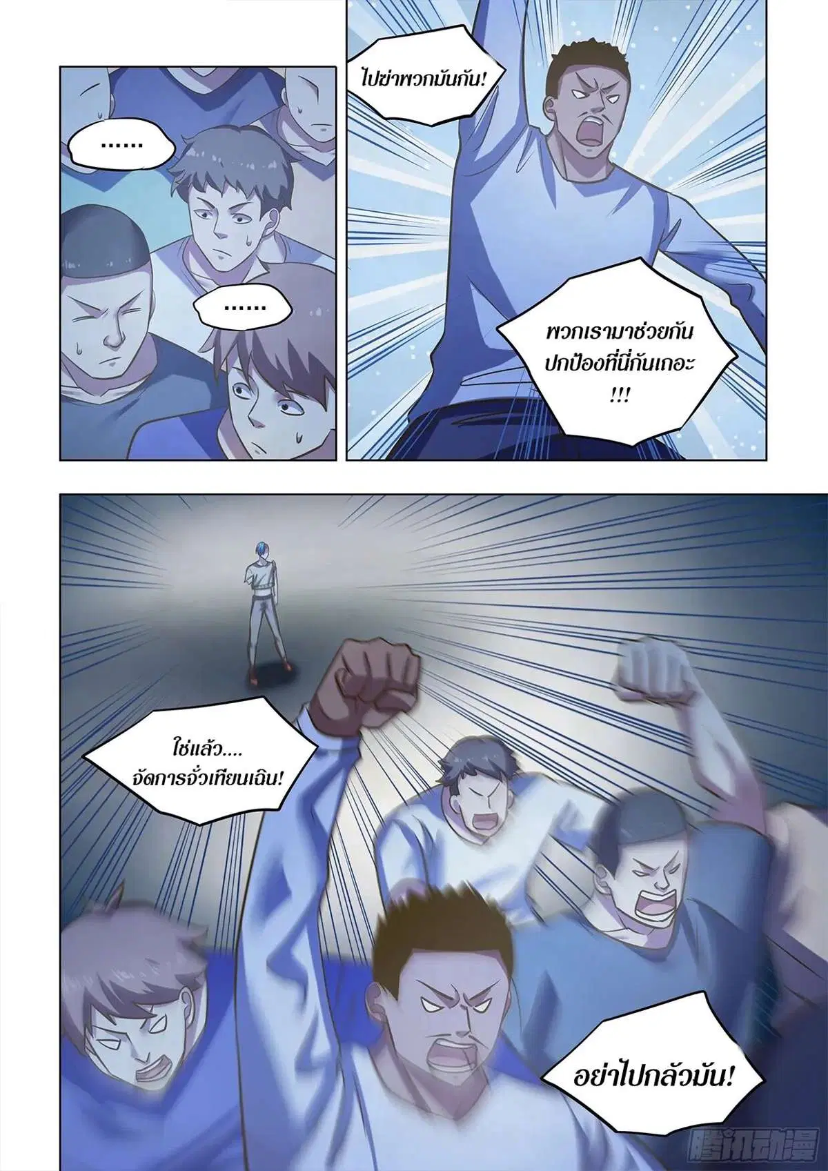 The Last Human ตอนที่ 476 — หน้า 13 จาก 16