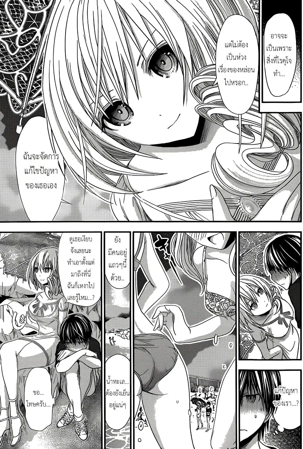 Minamoto-kun Monogatari ตอนที่ 113 — หน้า 2 จาก 10