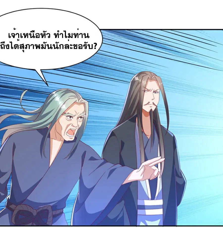 Wu Ni ตอนที่ 405 — หน้า 18 จาก 33