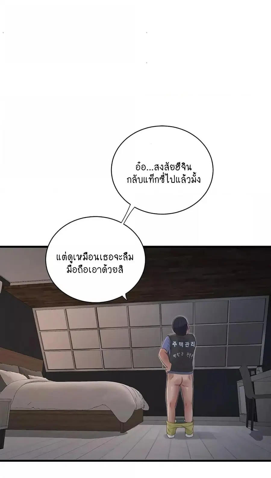 The Hole Diary ตอนที่ 44 — หน้า 26 จาก 60