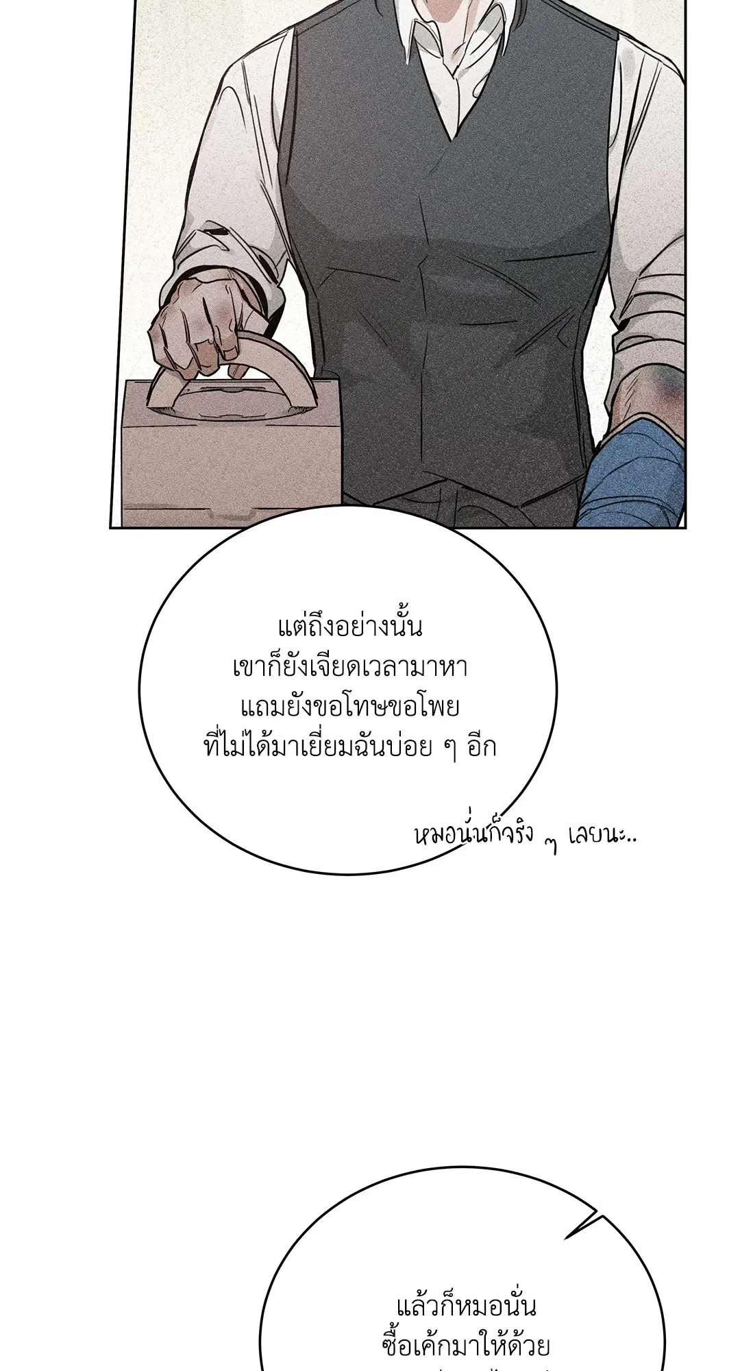 Roses and Champagne ตอนที่ 52.35 — หน้า 9 จาก 83