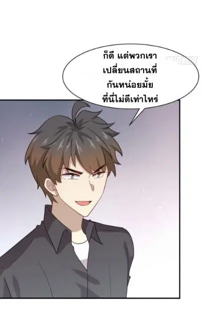 Immortal Swordsman in the Reverse World ตอนที่ 100 — หน้า 32 จาก 41