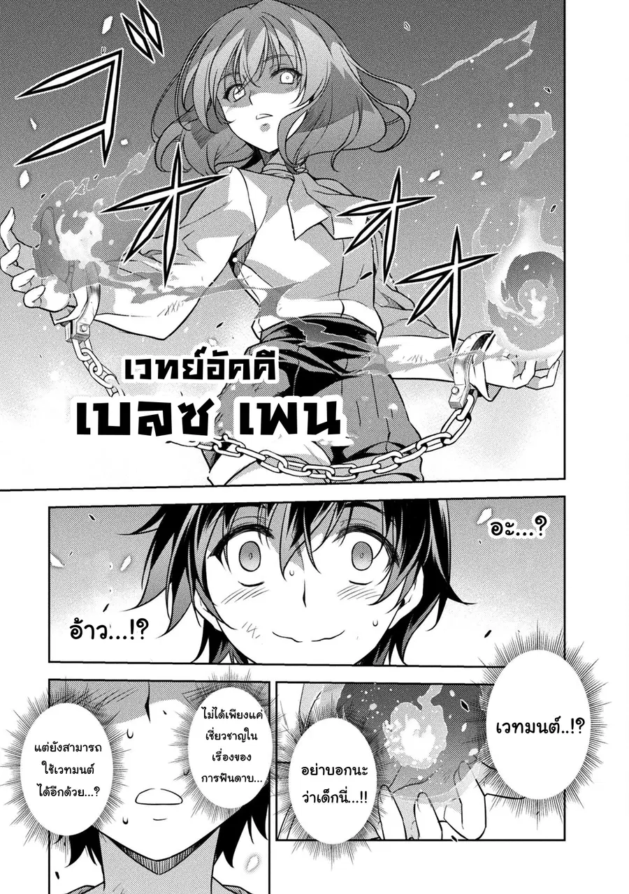 Drawing: Saikyou Mangaka wa Oekaki Skill de Isekai Musou Suru! นักวาดมังงะผู้ไร้เทียมทาน ณ แดนต่างโลก ตอนที่ 3 — หน้า 31 จาก 34