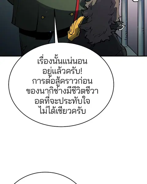 The Player ตอนที่ 31 — หน้า 9 จาก 113