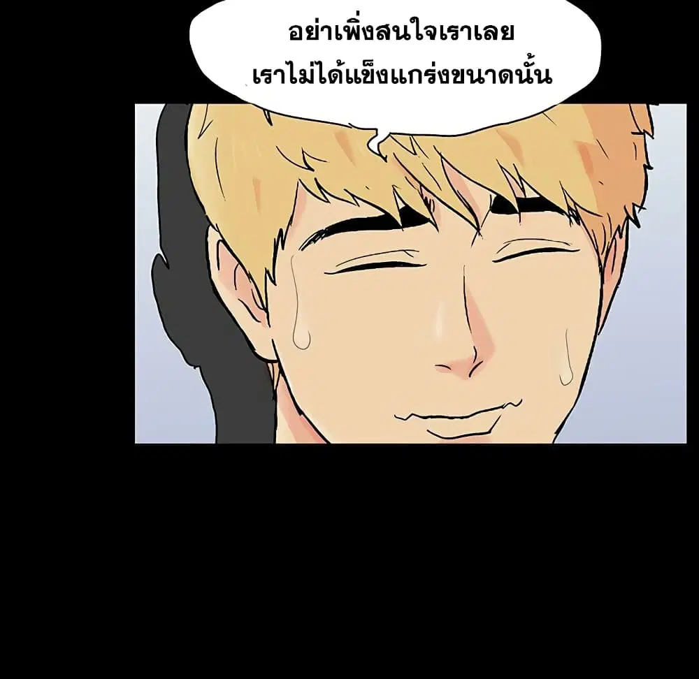 Project Utopia ตอนที่ 126 — หน้า 41 จาก 79