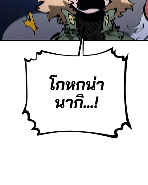 The Player ตอนที่ 73 — หน้า 78 จาก 129