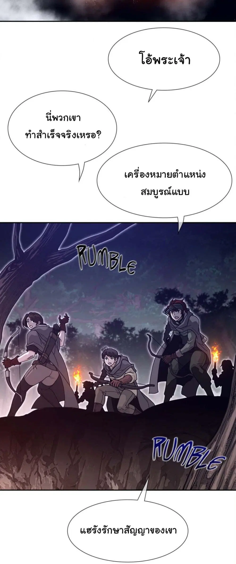 Perfect Half ตอนที่ 172 — หน้า 8 จาก 30