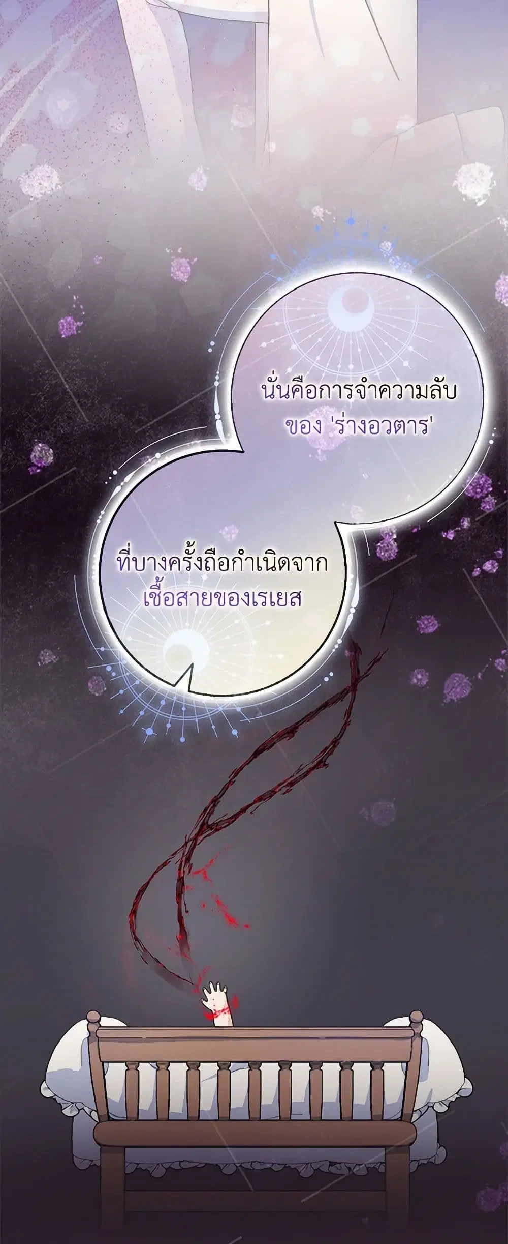 Please Marry Me Again! ตอนที่ 63 — หน้า 6 จาก 36