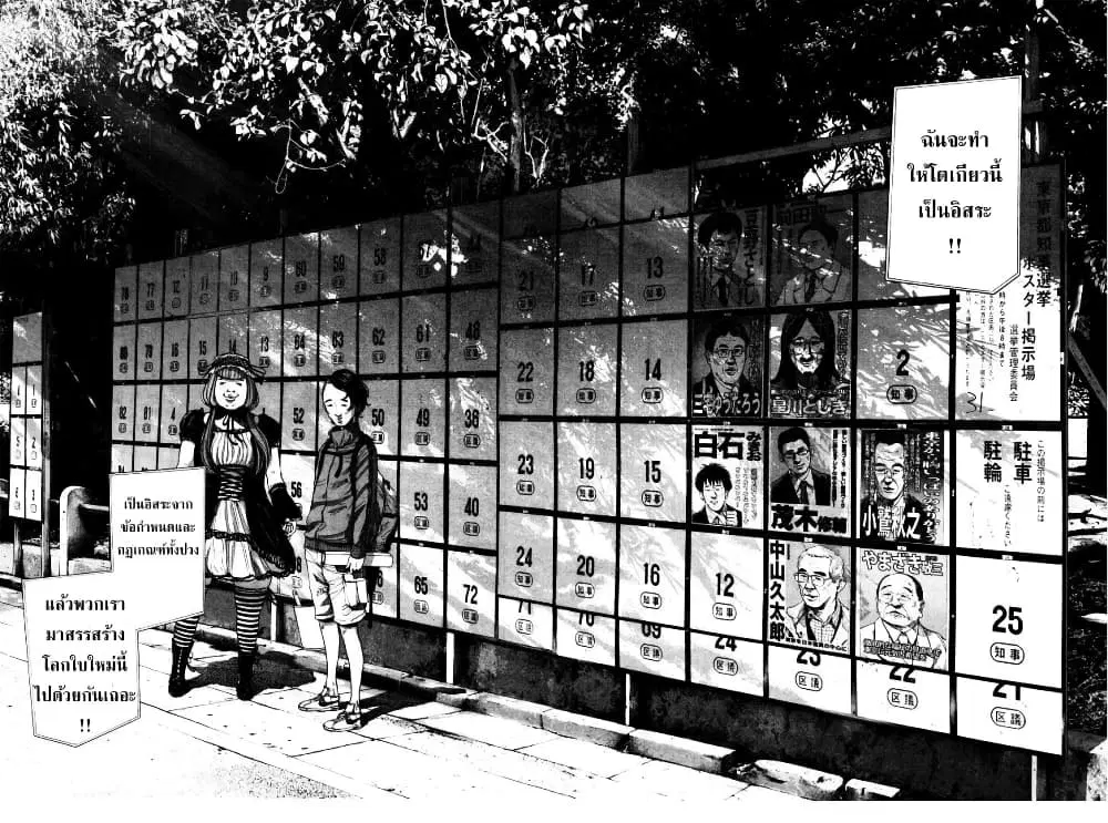 Oyasumi Punpun ตอนที่ 92 — หน้า 8 จาก 18