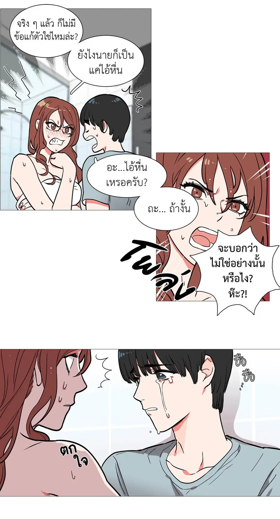 Sadistic Beauty ตอนที่ 1 — หน้า 26 จาก 46