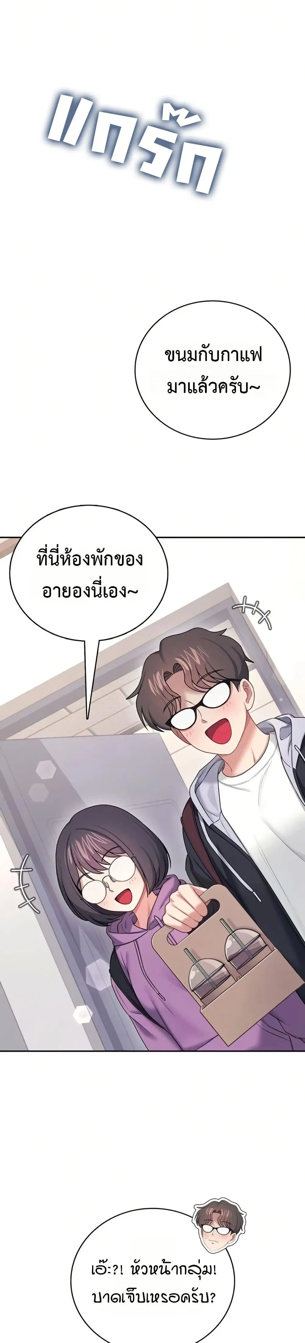 Wireless Touch ตอนที่ 65 — หน้า 11 จาก 51