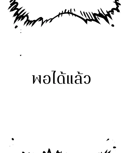 The Player ตอนที่ 27 — หน้า 132 จาก 169