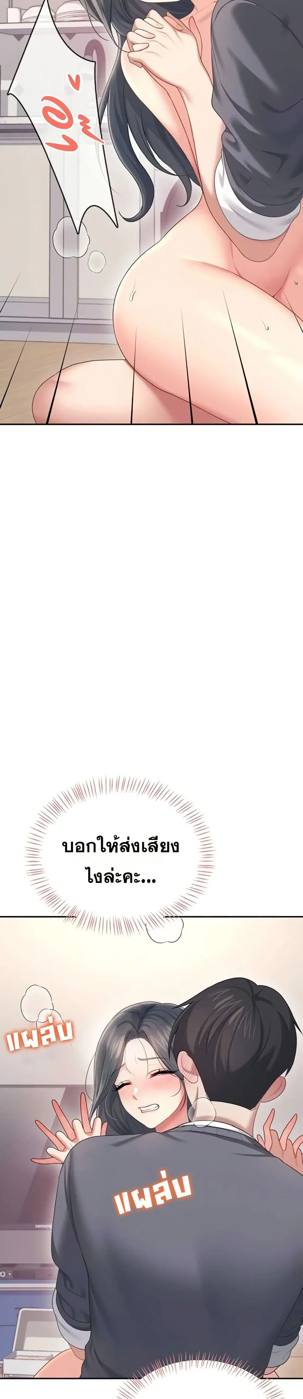 Wireless Touch ตอนที่ 64 — หน้า 36 จาก 51
