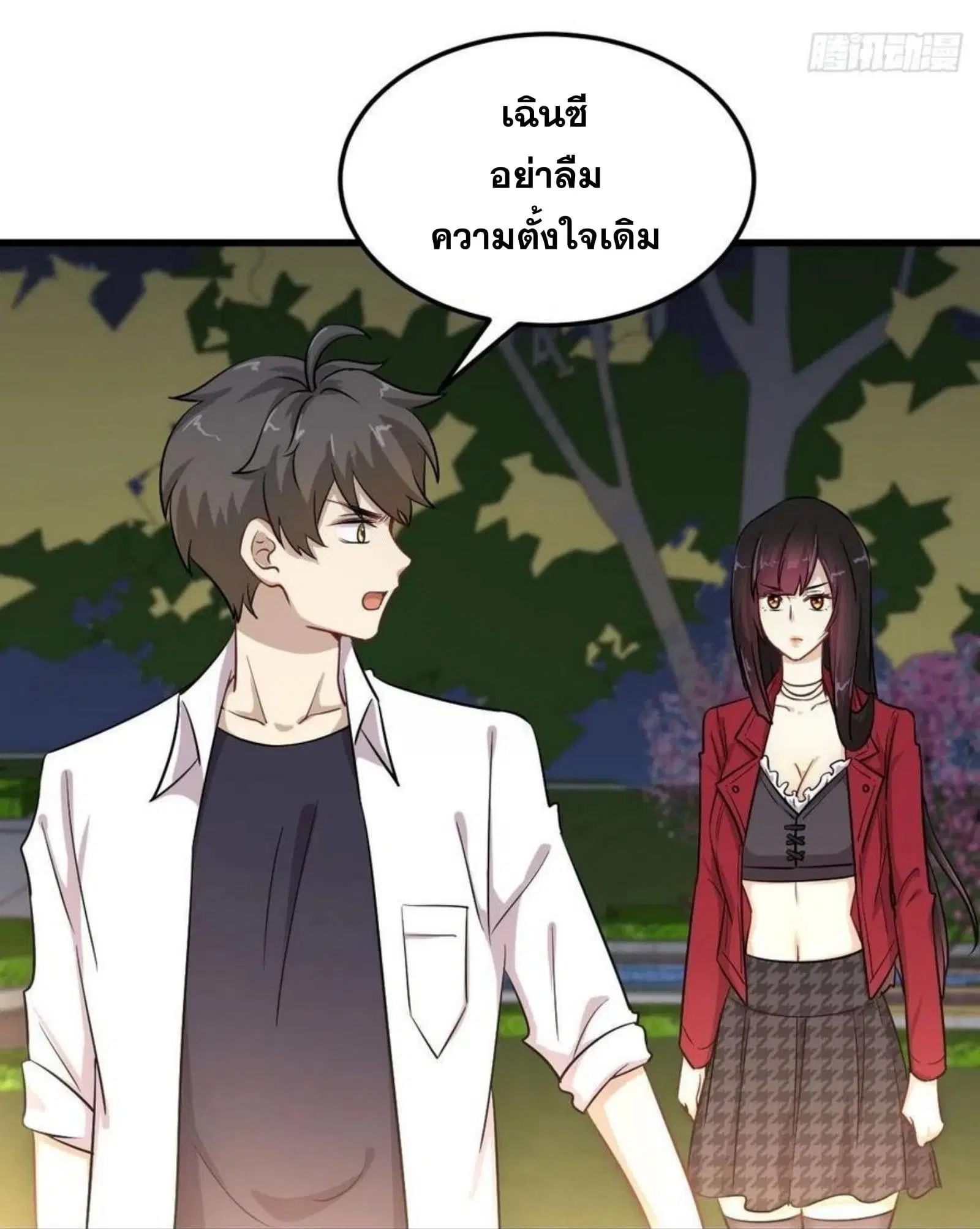 Immortal Swordsman in the Reverse World ตอนที่ 181 — หน้า 16 จาก 28