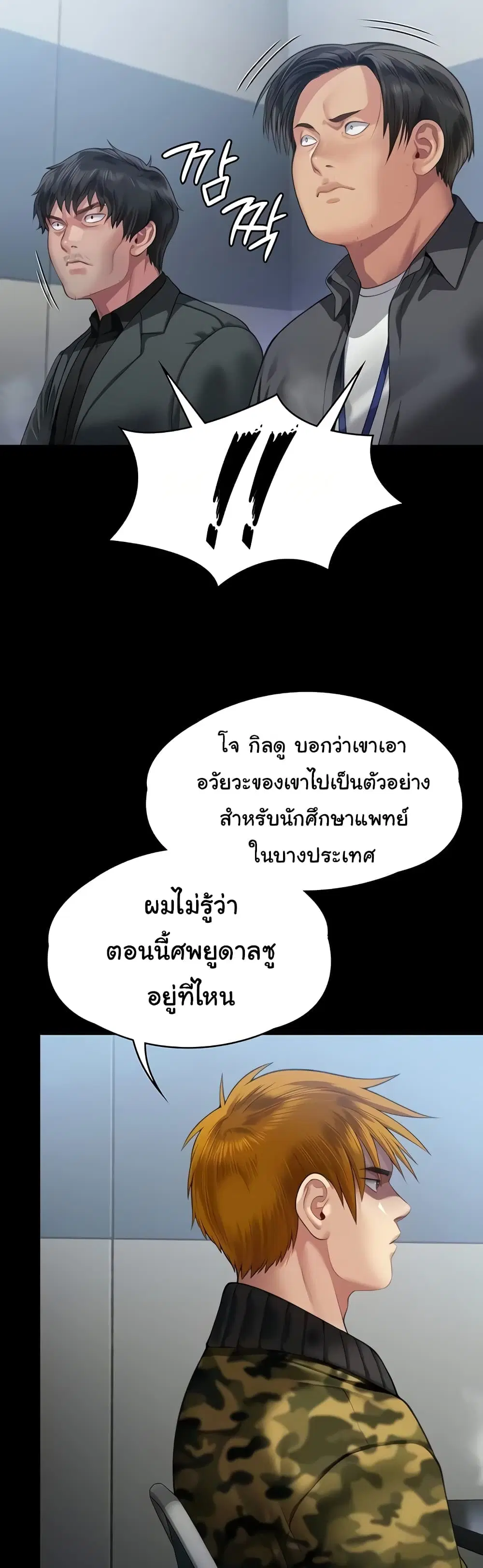 Queen Bee ตอนที่ 323 — หน้า 34 จาก 60